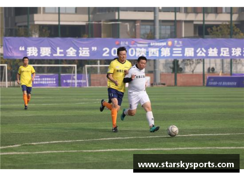 陕西足球赛事全方位报道
